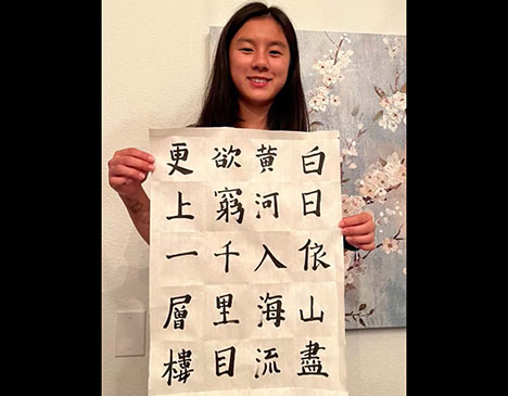Chinese Calligraphy 书法:登鹳雀楼 Student: Haley King 金美玲
