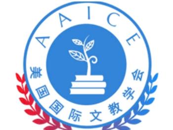 AAICE Chinese Expo 2025